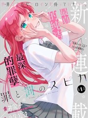 墨线之城漫画改编海报